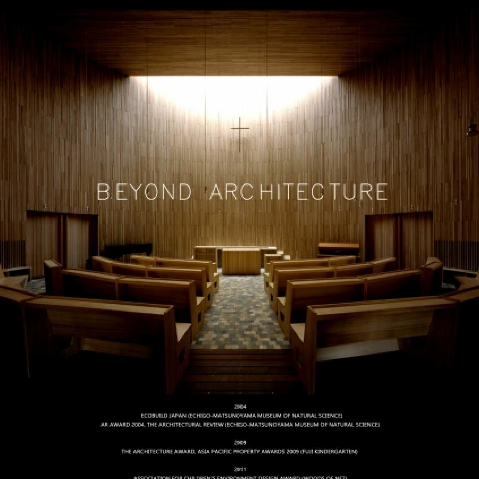 2015.09.21 Japanese architect Takaharu Tezuka Speech