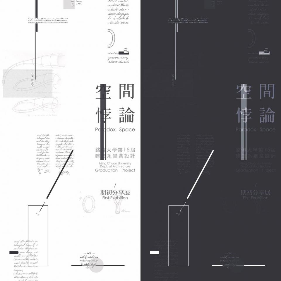 2017.09.27 The 15th Graduation Design Semester-opening Exhibition in Progress