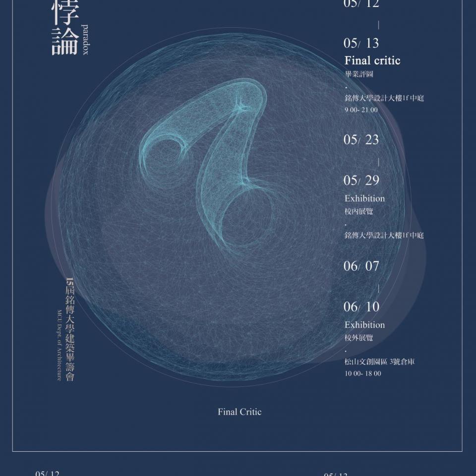 2018.04.28 15th Thesis Design Final Review at Building M on May,12-13