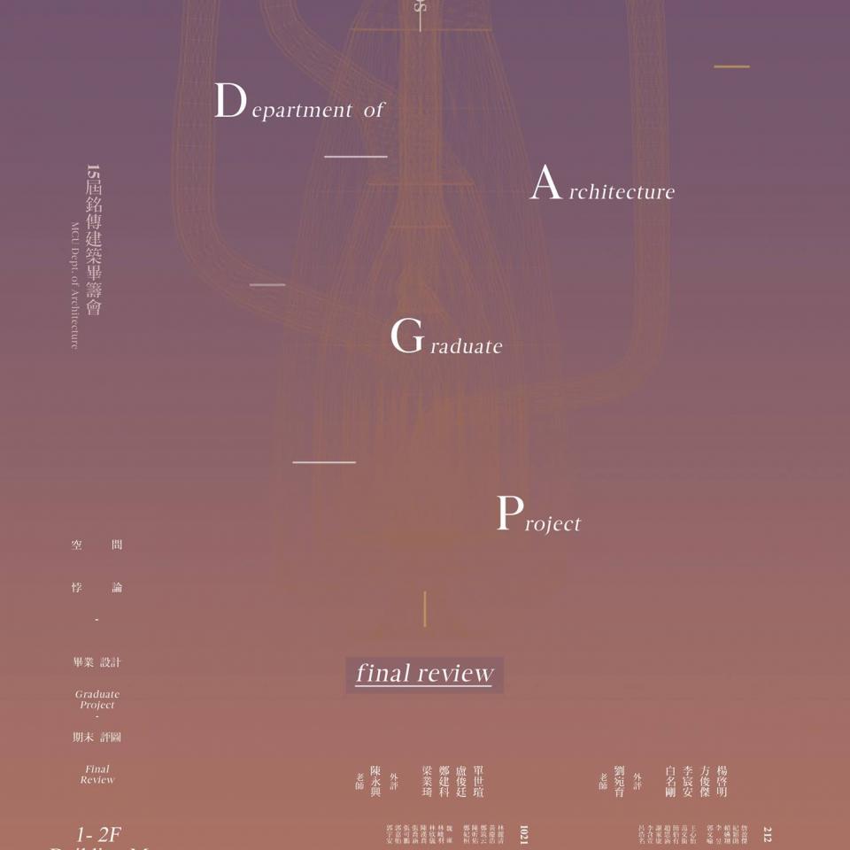 2018.01.03 15th THESIS DESIGN FINAL REVIEW at Building M on Jan,13