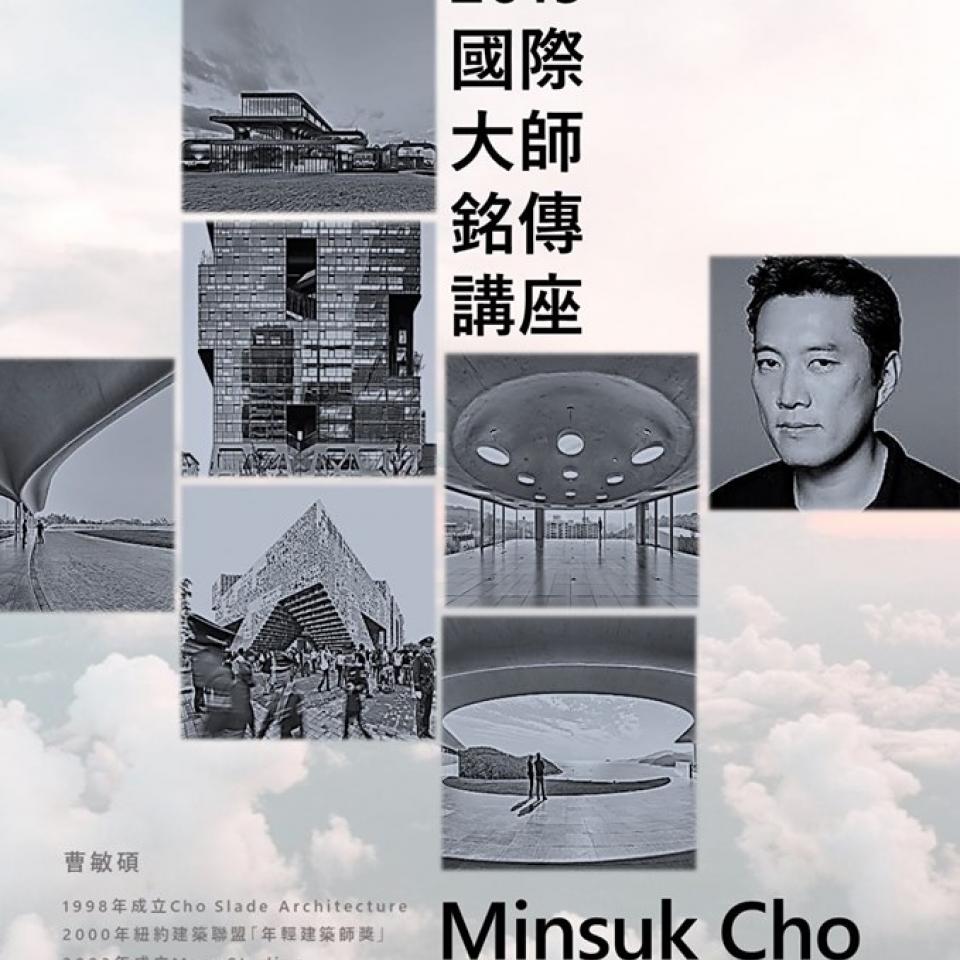 2019 International Architecture Master Lecture _ Minsuk Cho