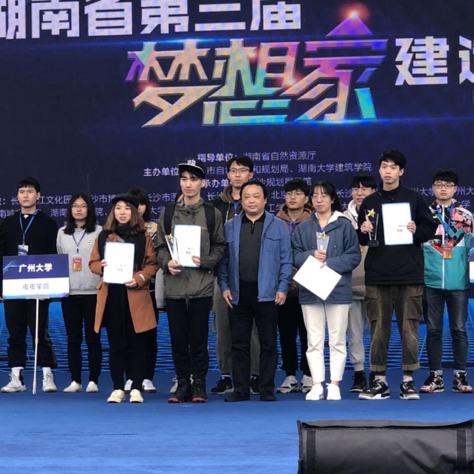 2019 Hunan "Dreamer" Construction Day Work Camp , Won third place !